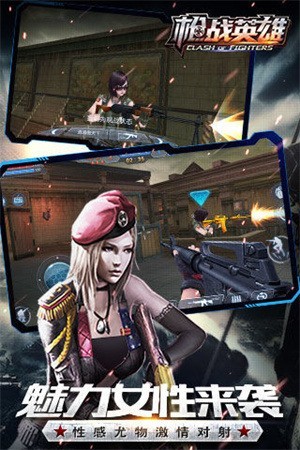 枪战英雄(最新版)