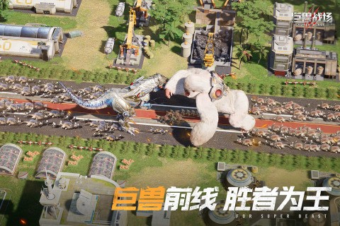 巨兽战场(官方版)