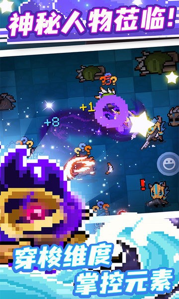 元气骑士(官网版)