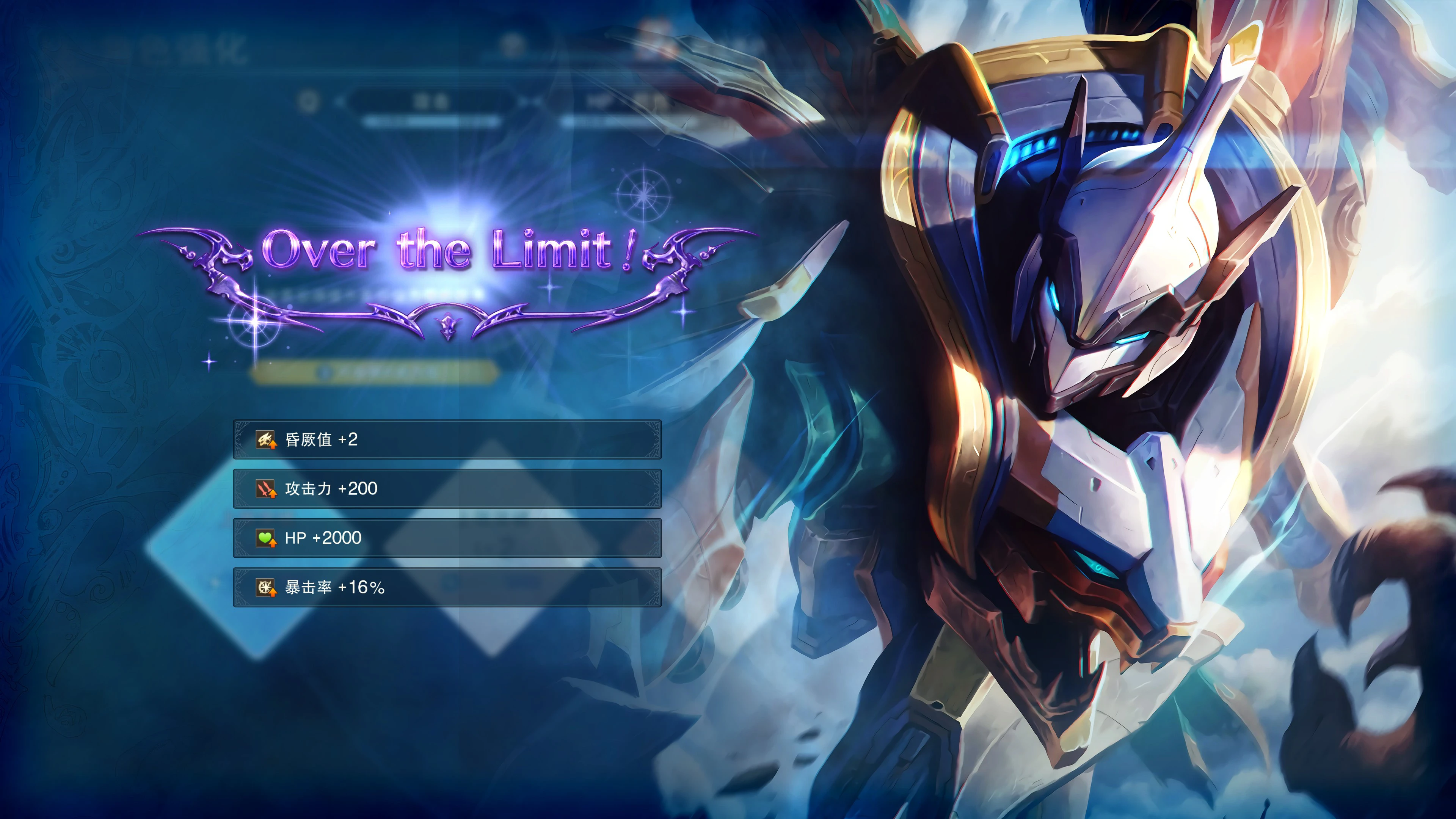 碧蓝幻想Relink腕豪替换冈达葛萨mod