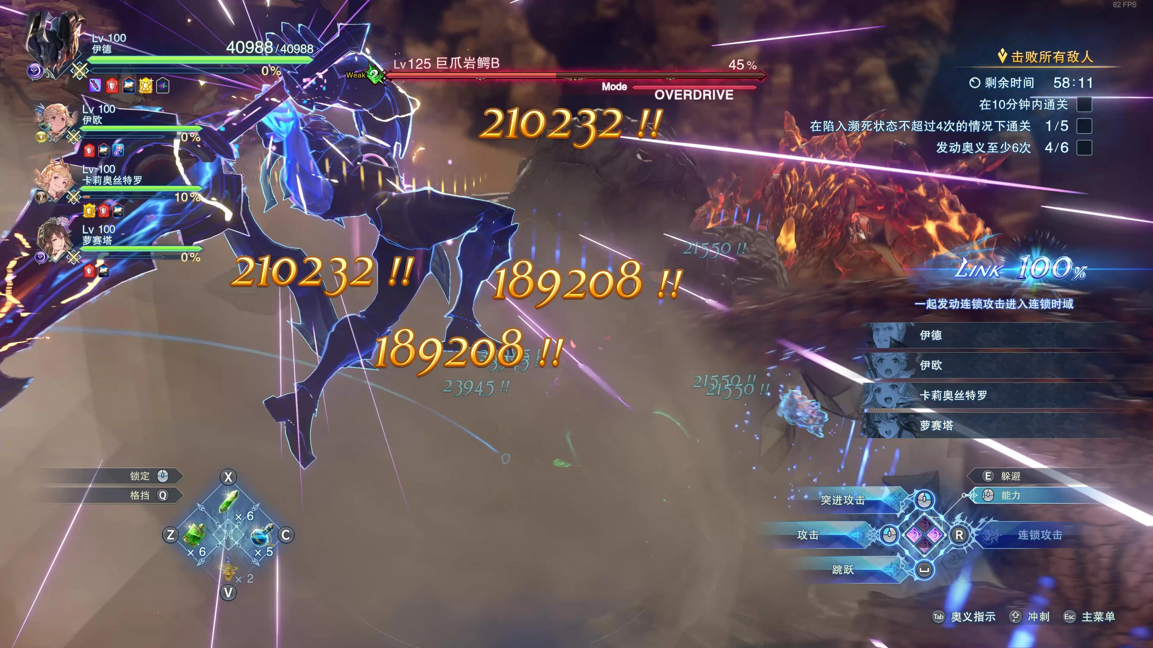 碧蓝幻想Relink剑魔替换伊德mod