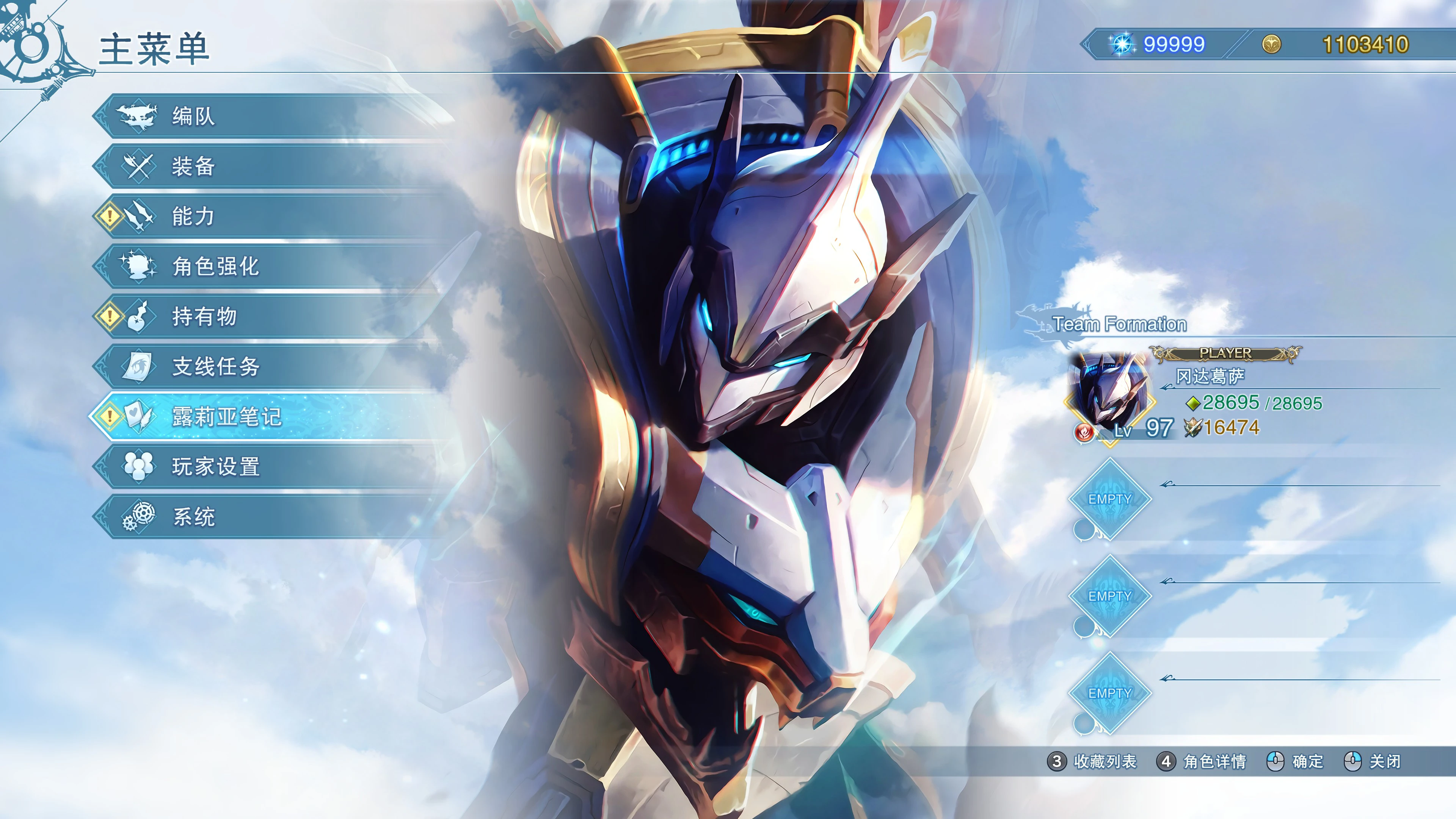 碧蓝幻想Relink腕豪替换冈达葛萨mod