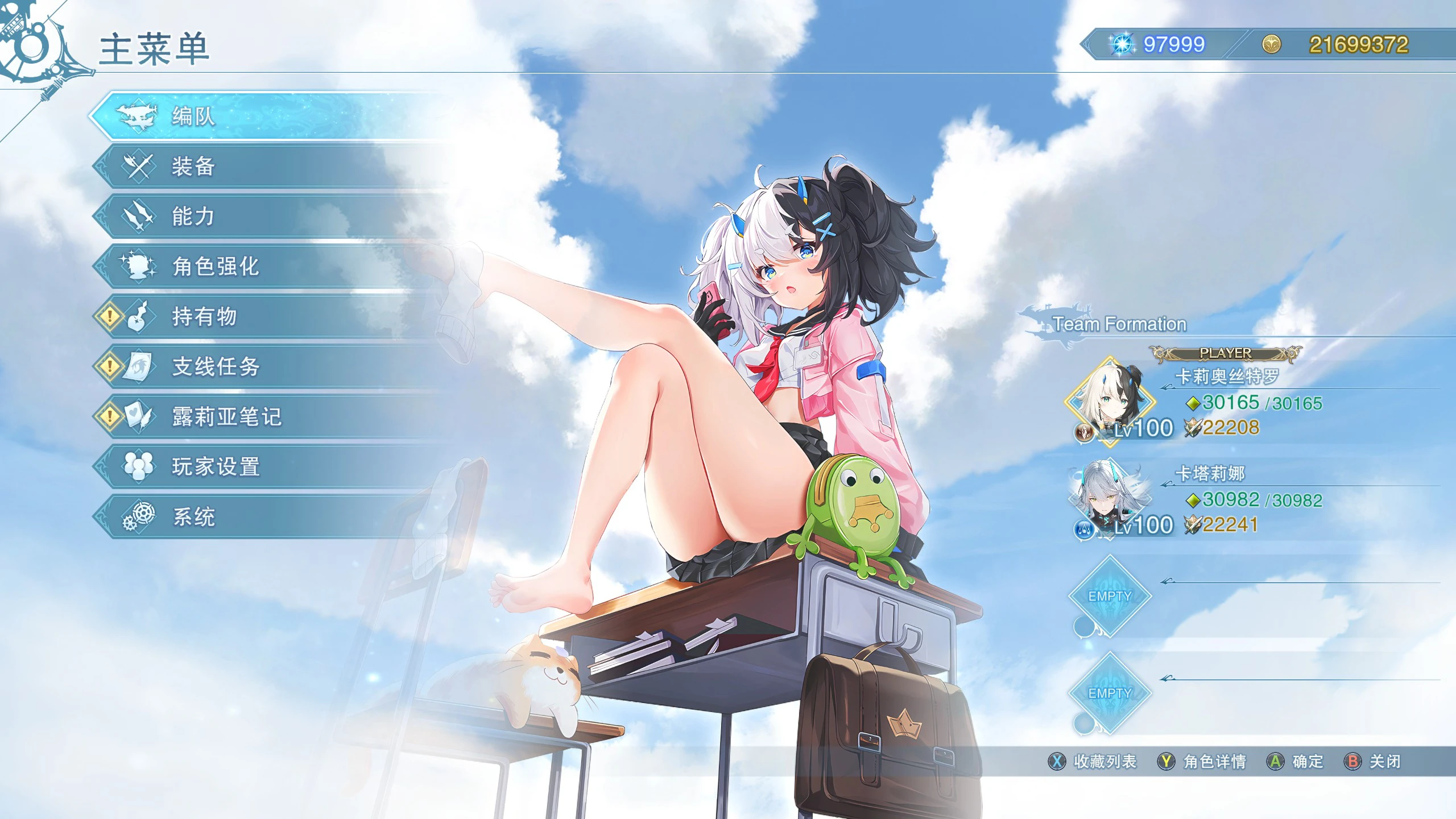 碧蓝幻想Relink伊切尔替换卡莉奥丝特罗mod