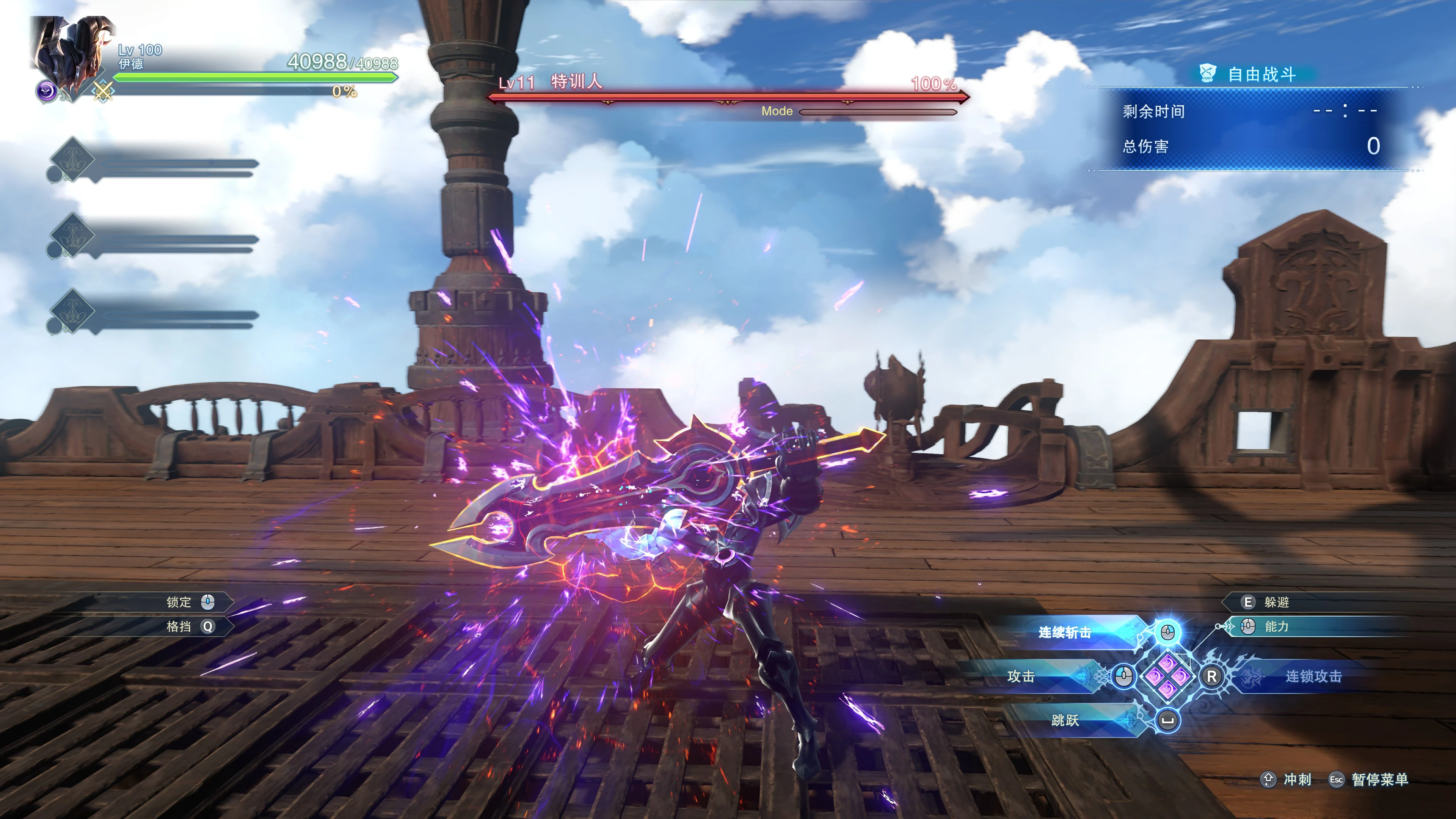 碧蓝幻想Relink剑魔替换伊德mod