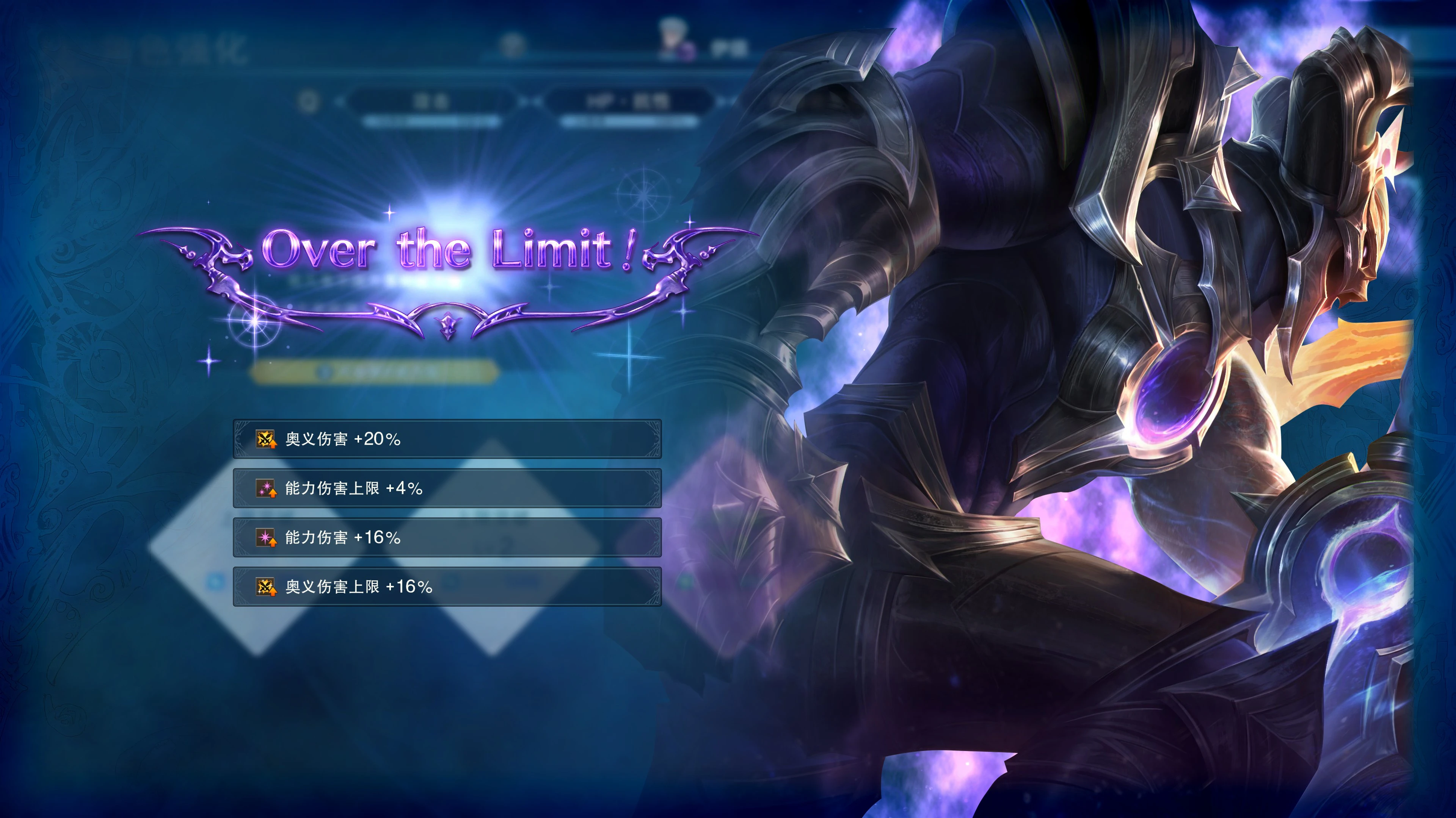 碧蓝幻想Relink剑魔替换伊德mod