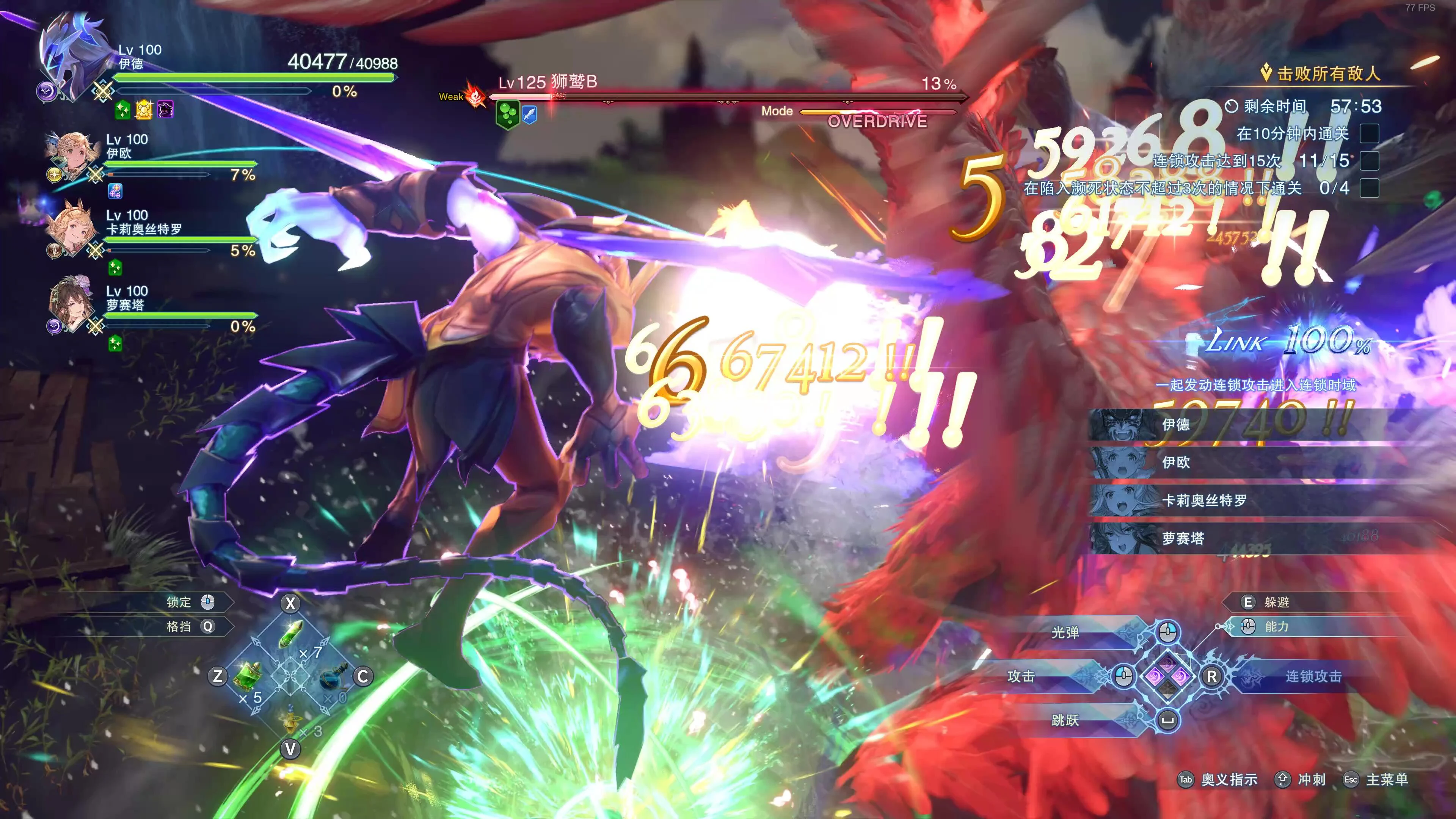 碧蓝幻想Relink剑魔替换伊德mod