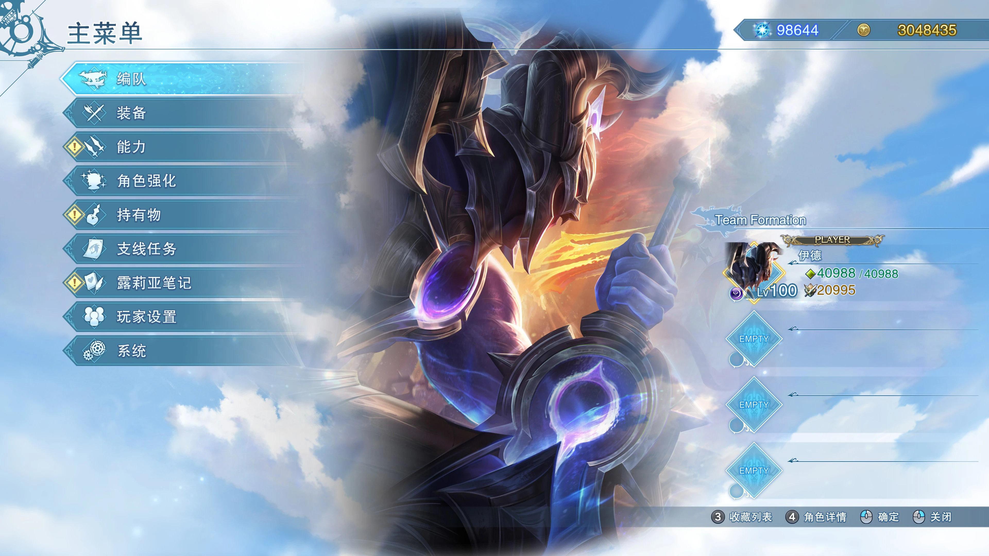 碧蓝幻想Relink剑魔替换伊德mod