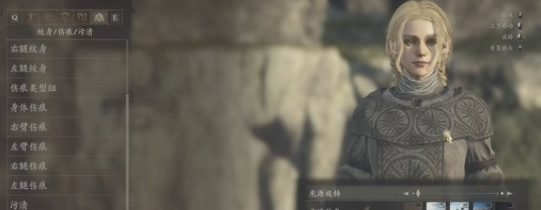 龙之信条2玛露希尔捏脸数据MOD