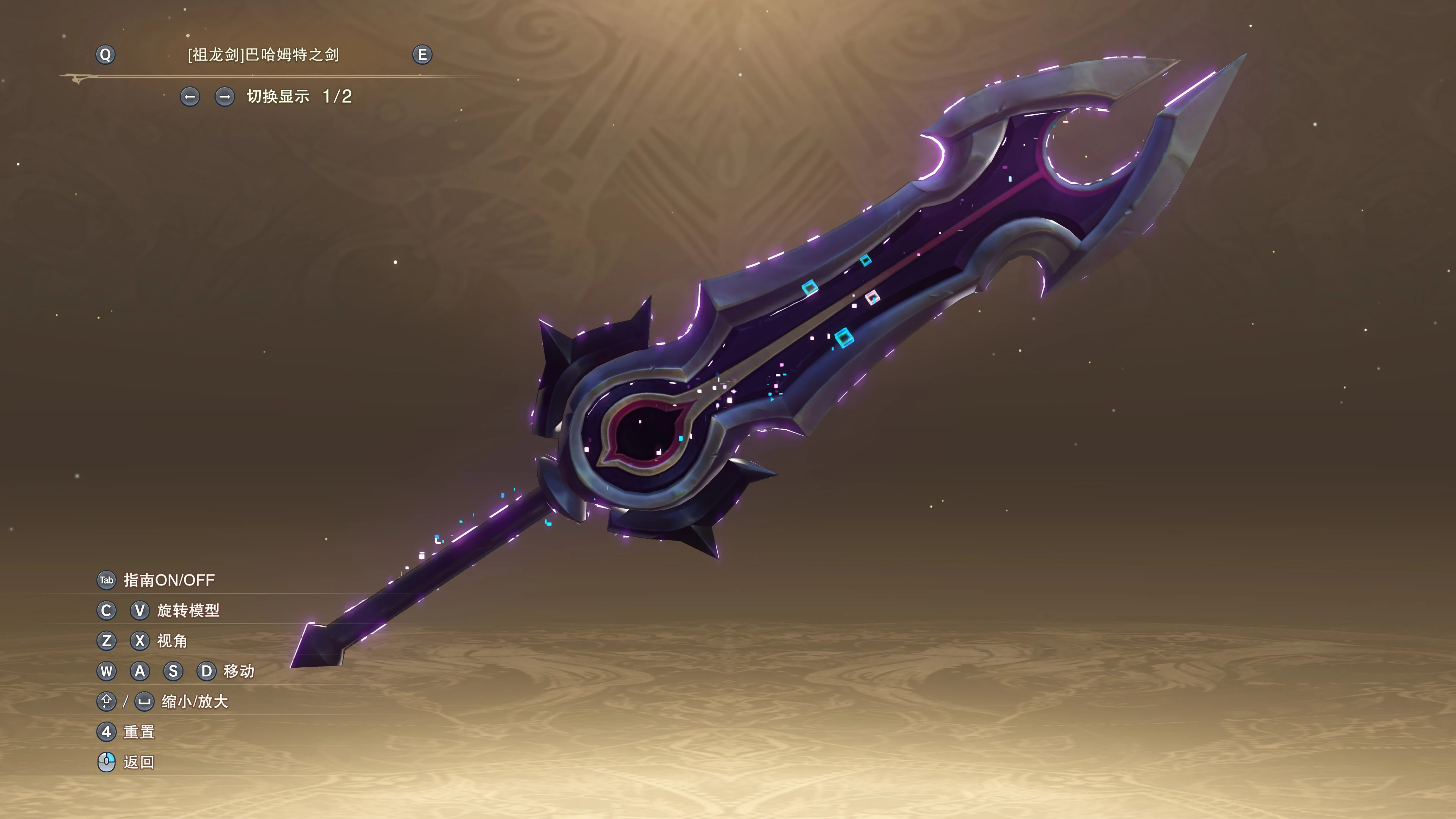 碧蓝幻想Relink剑魔替换伊德mod