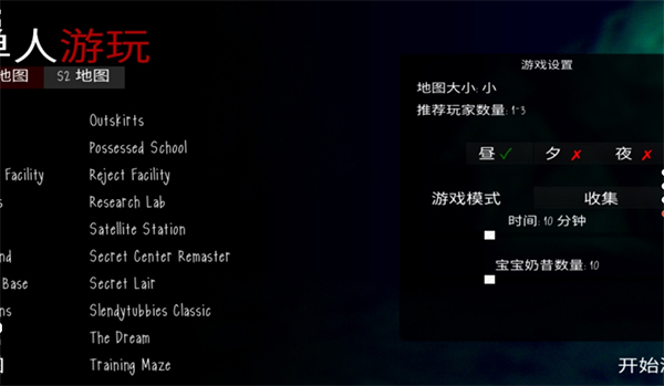 鬼畜天线宝3多人联机版