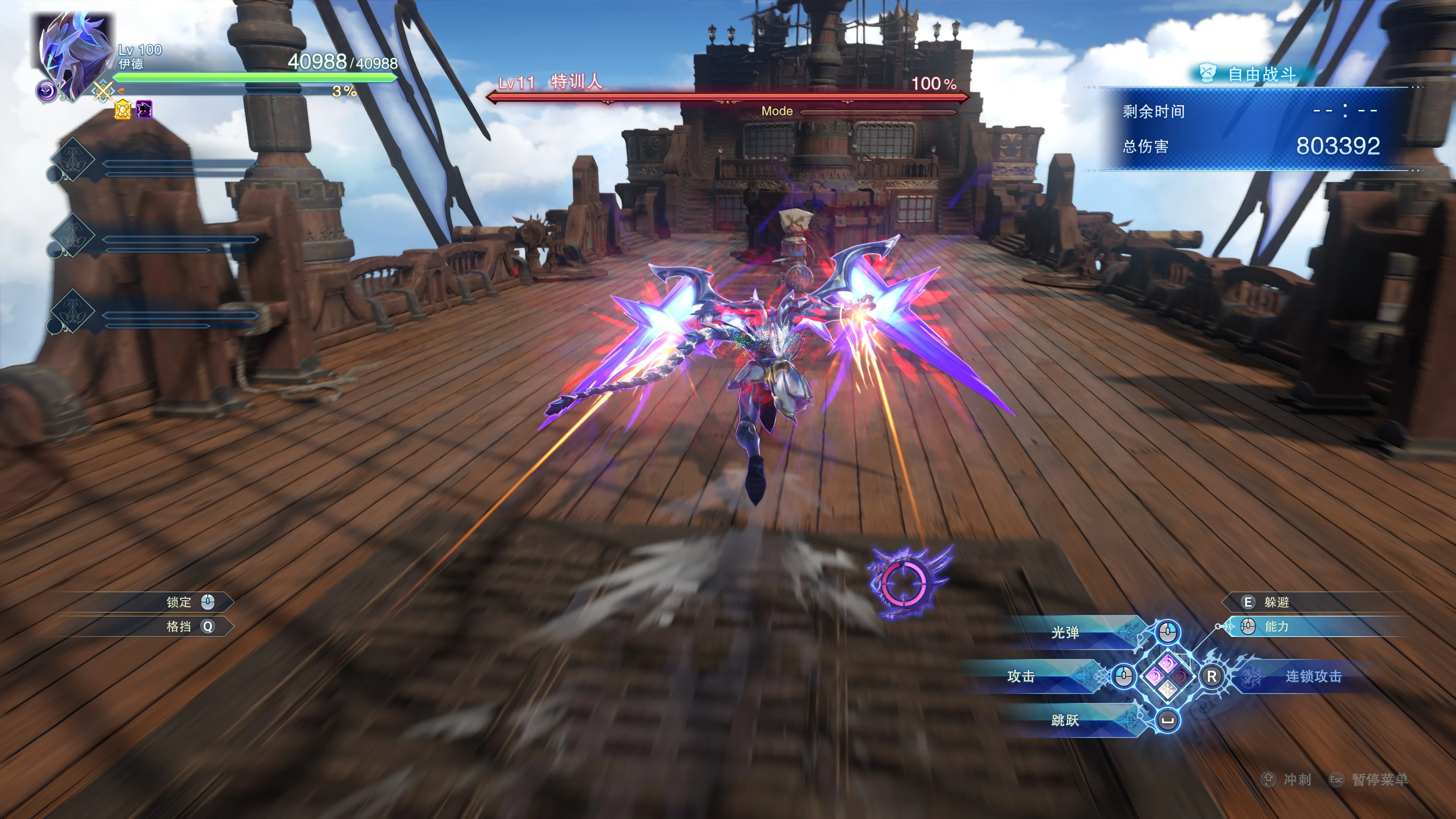 碧蓝幻想Relink剑魔替换伊德mod