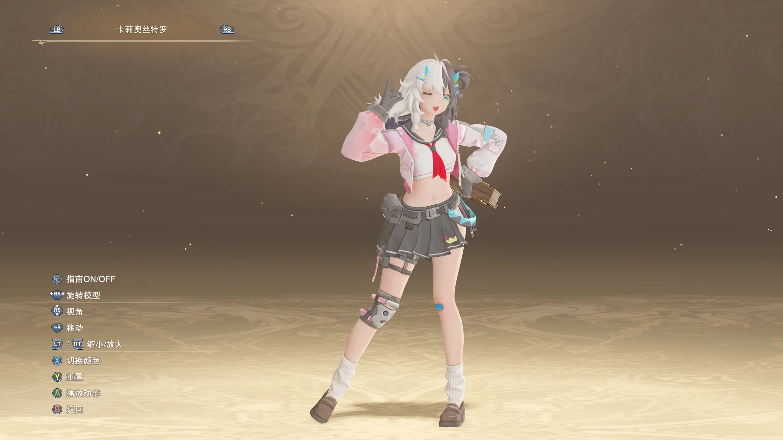 碧蓝幻想Relink伊切尔替换卡莉奥丝特罗mod