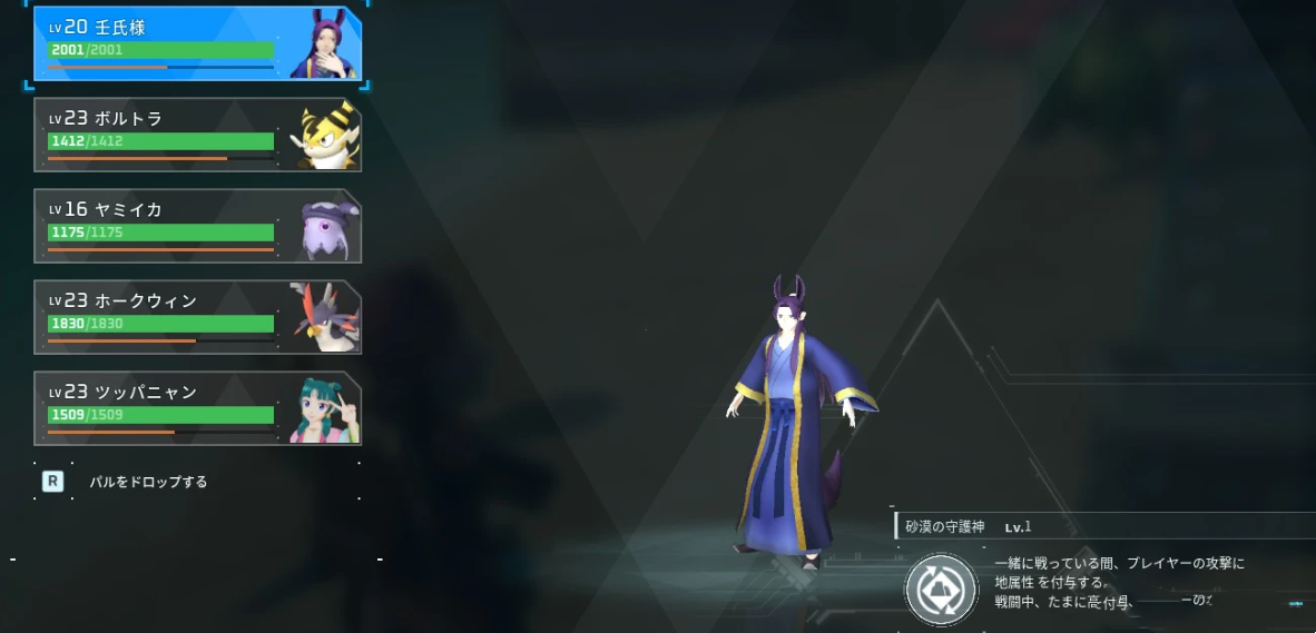 幻兽帕鲁药屋少女的呢喃壬氏MOD