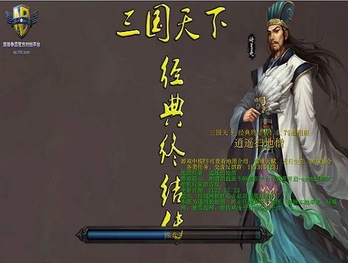 魔兽争霸3冰封王座经典终结传