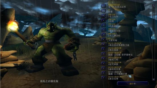 混乱之治强化版