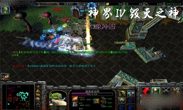 魔兽争霸3冰封王座神界Ⅳ毁灭之神9.2