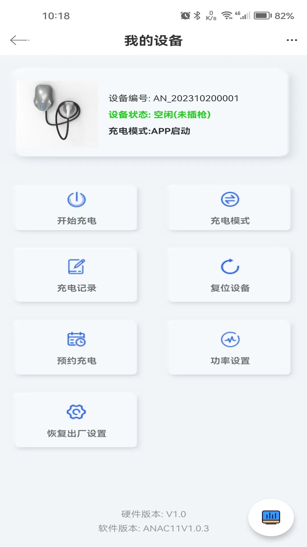 蓝牙无屏桩智能充电控制