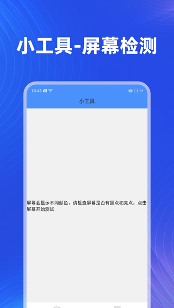 建梦无线上网工具