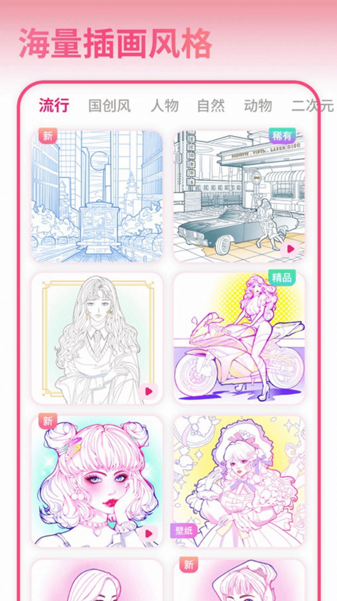 无限色彩幻想之旅