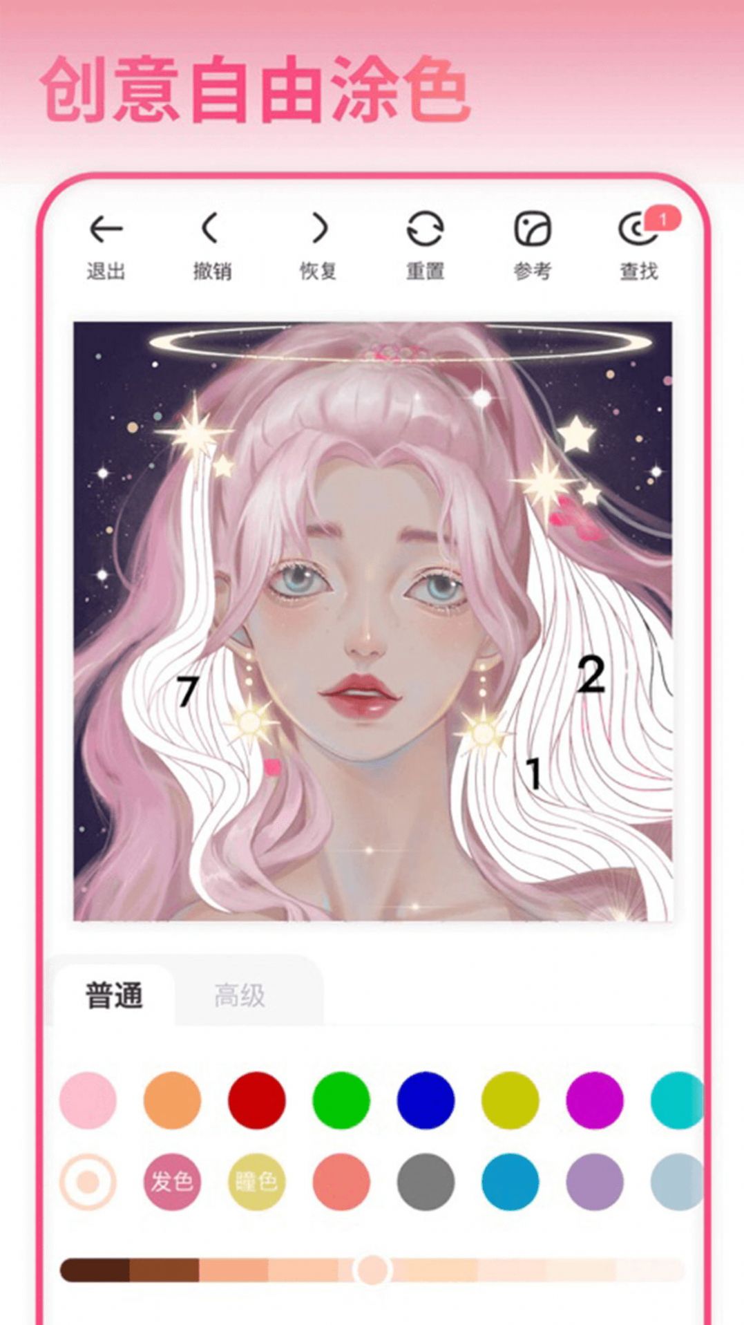 无限色彩幻想之旅