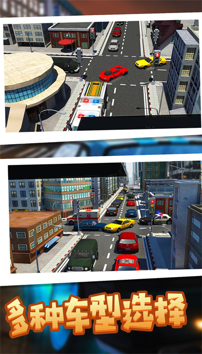 插队神速飞驰者