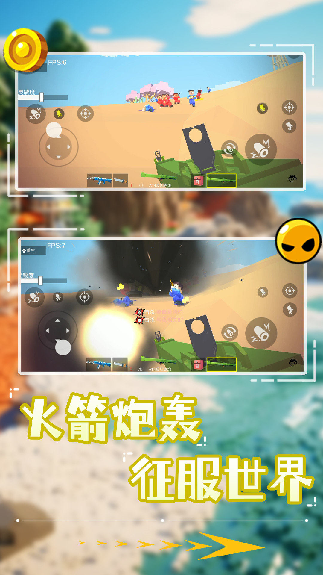 像素狙击特种兵