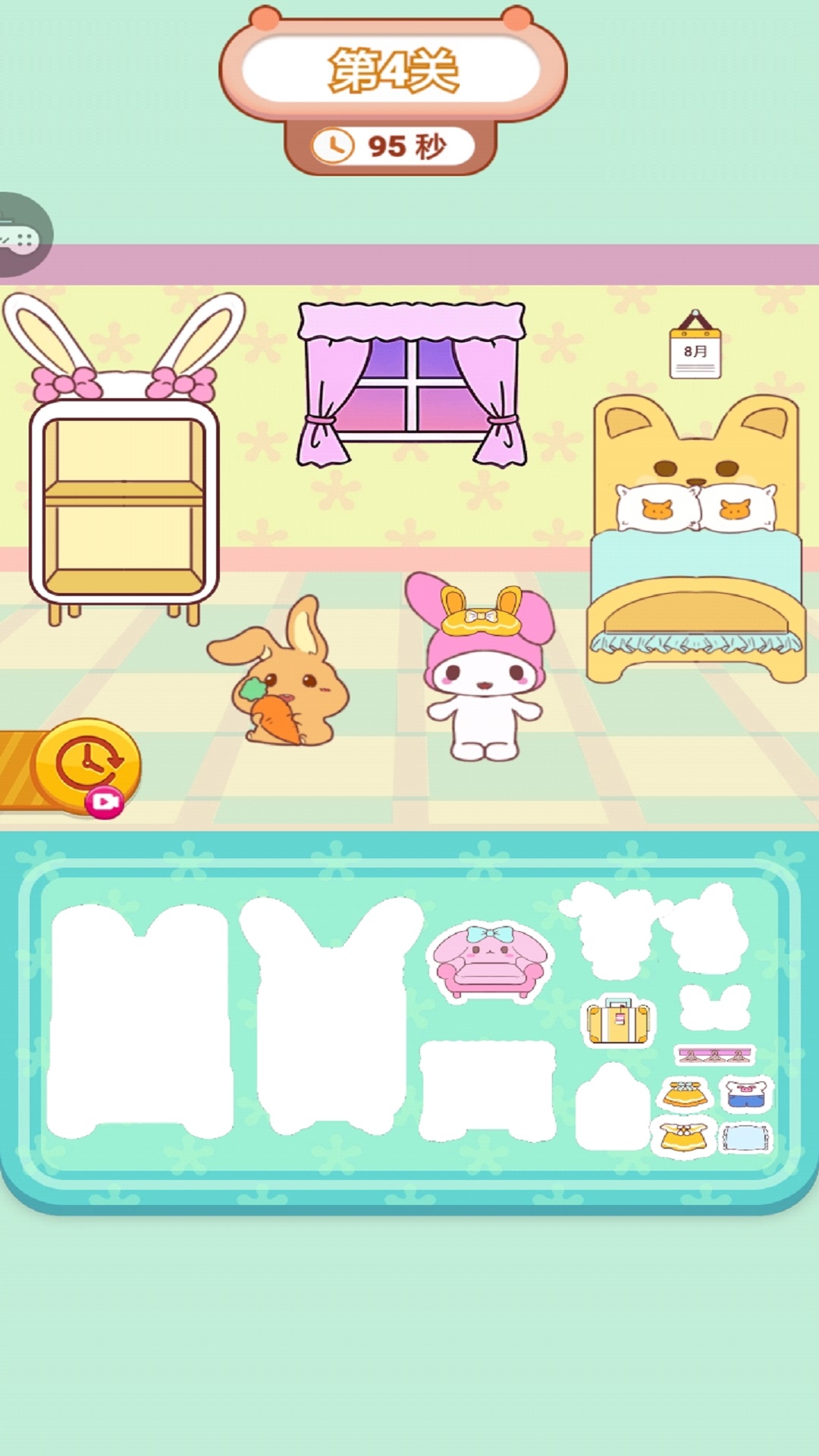 安静书萝卜刀整理