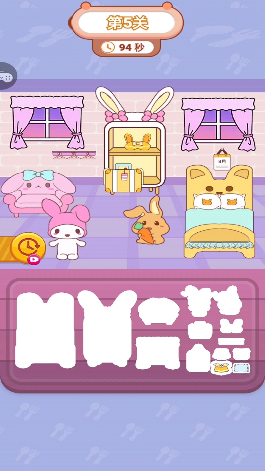 安静书萝卜刀整理