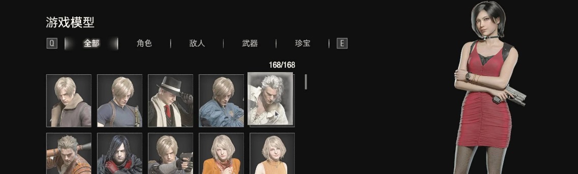 生化危机4重制版艾达王替换里昂过主线剧情mod