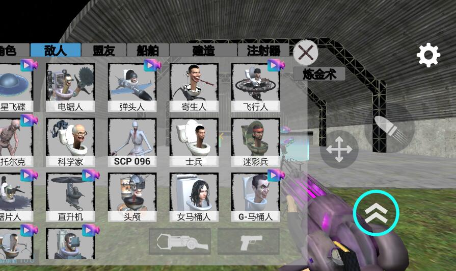 马桶人太空沙盒中文版