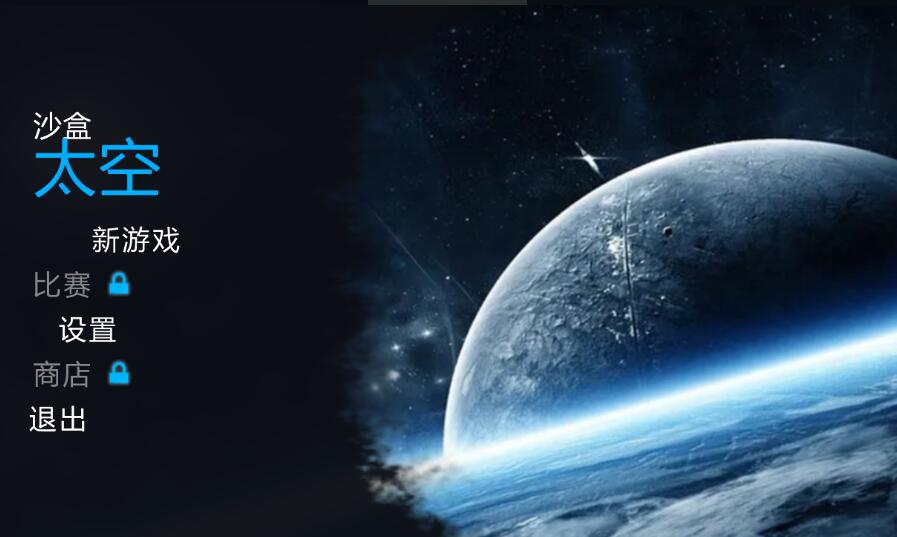 马桶人太空沙盒中文版