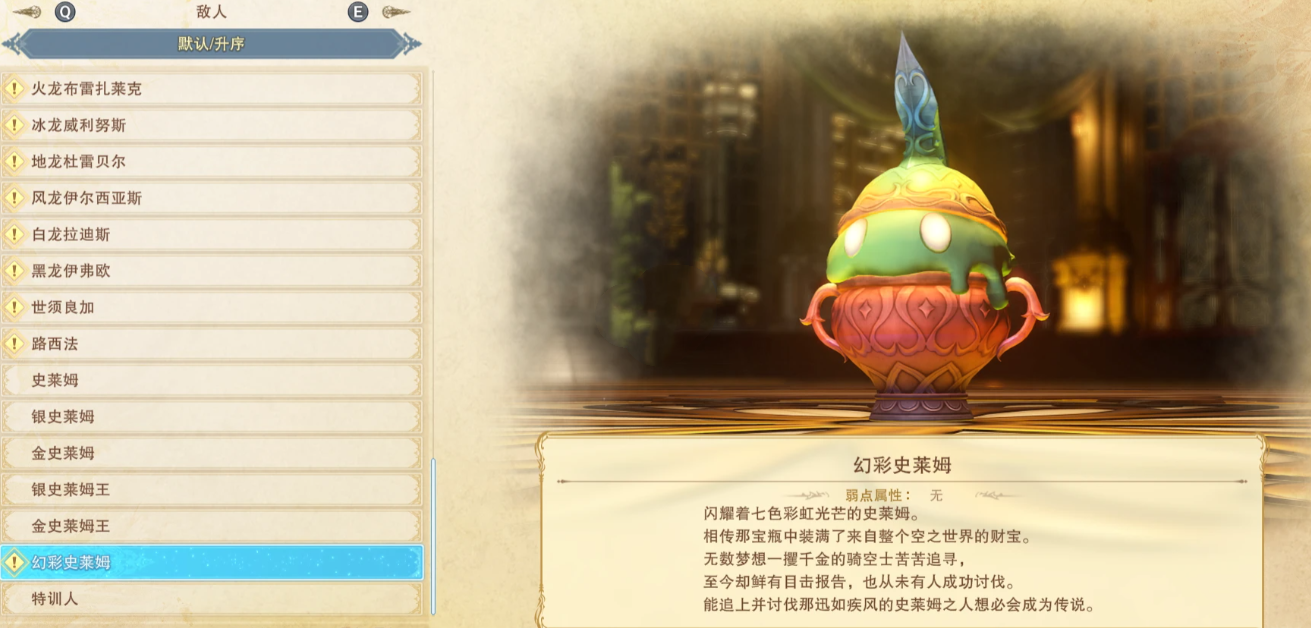 碧蓝幻想RELINK史莱姆大军任务100%出现幻彩事件MOD