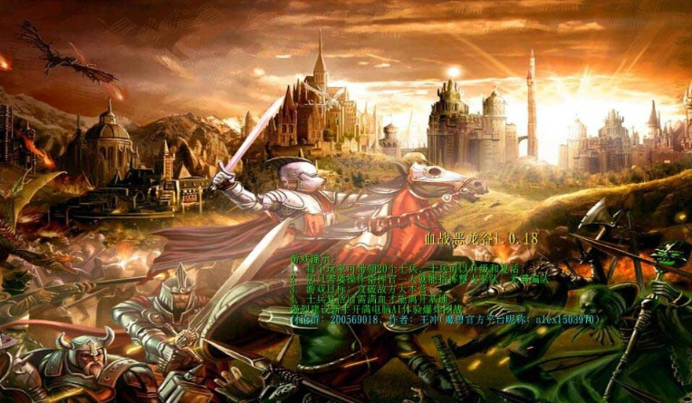 魔兽争霸3冰封王座血战恶龙谷