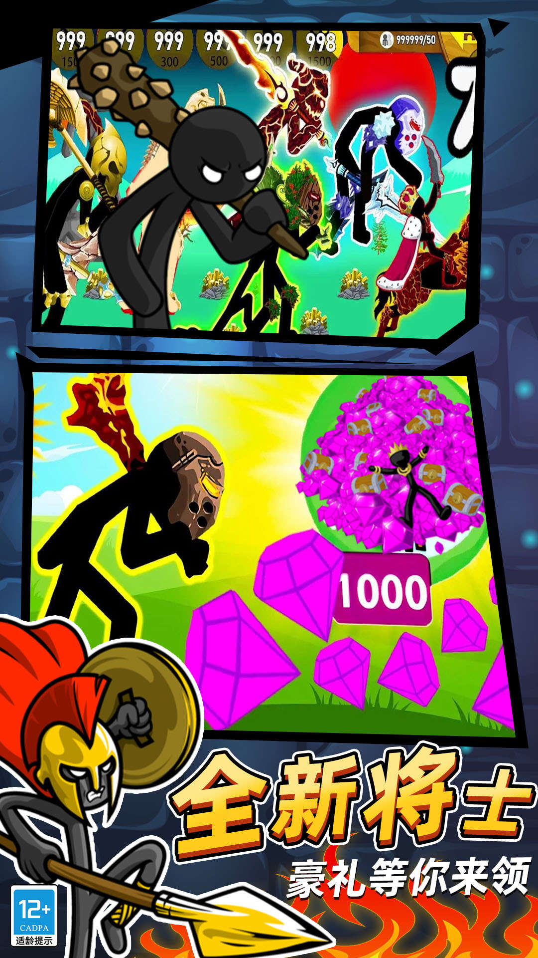 火柴人立方世界