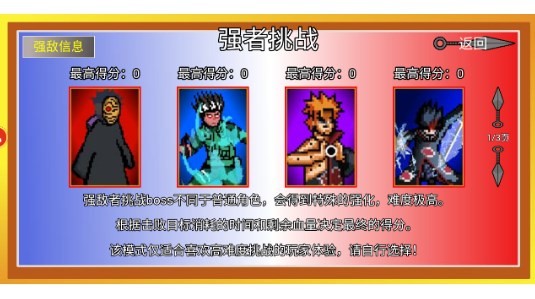 像素火影千手柱间版本