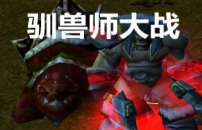 驯兽师大逃杀1.57