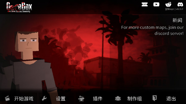 G沙盒仇恨15.5版本