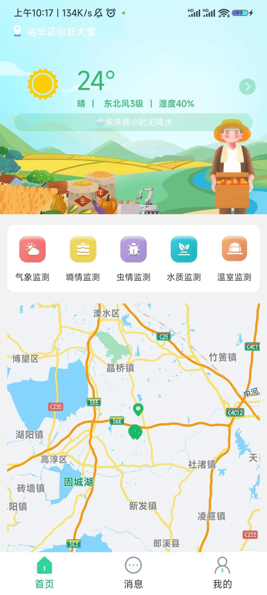 桠溪智农