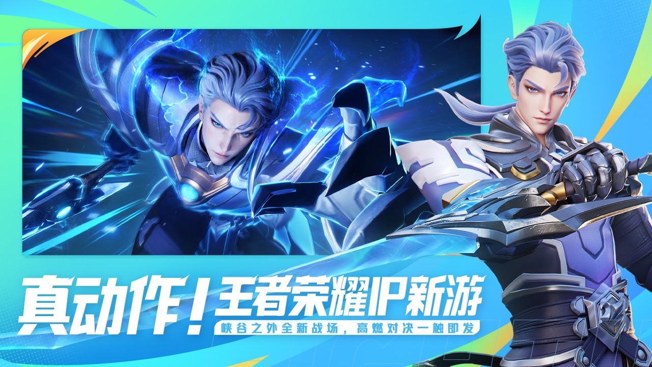 星之破晓官方正版