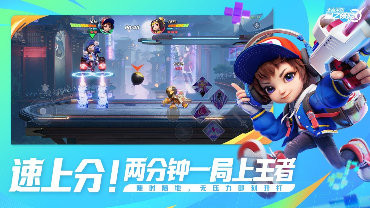 星之破晓官方正版