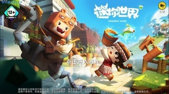 迷你世界老版本0.44.2版本