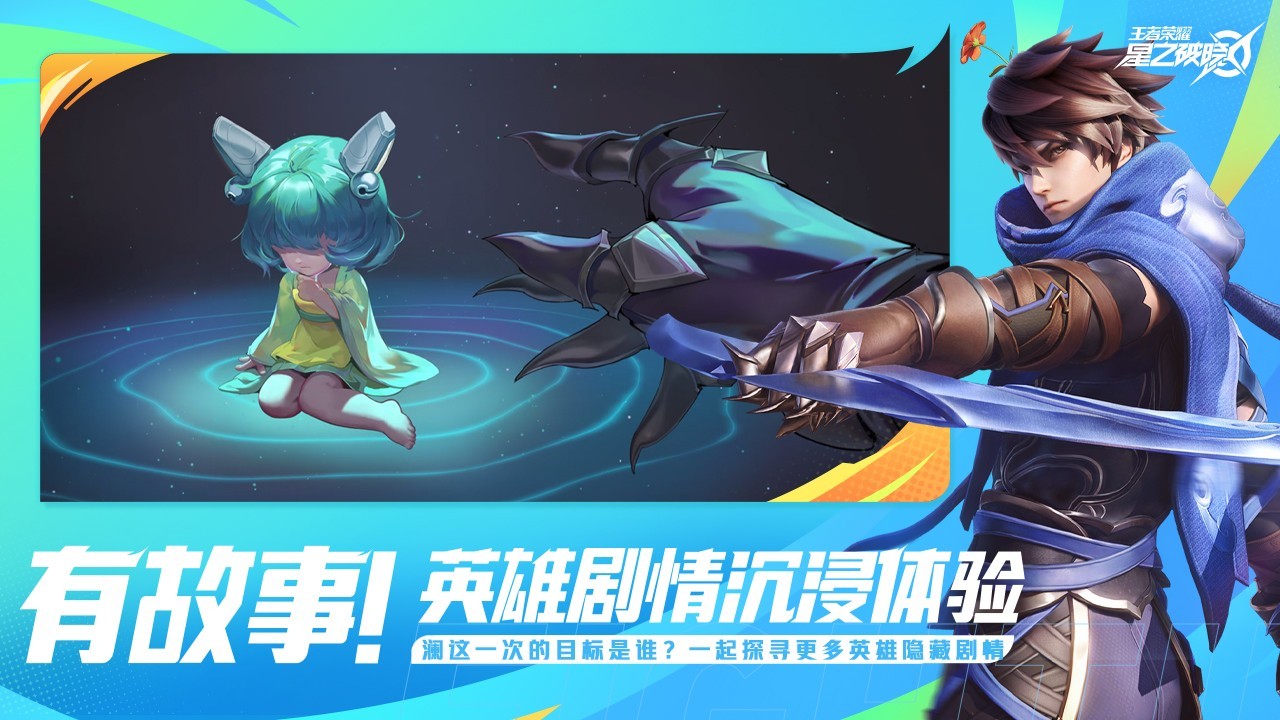 星之破晓官方正版