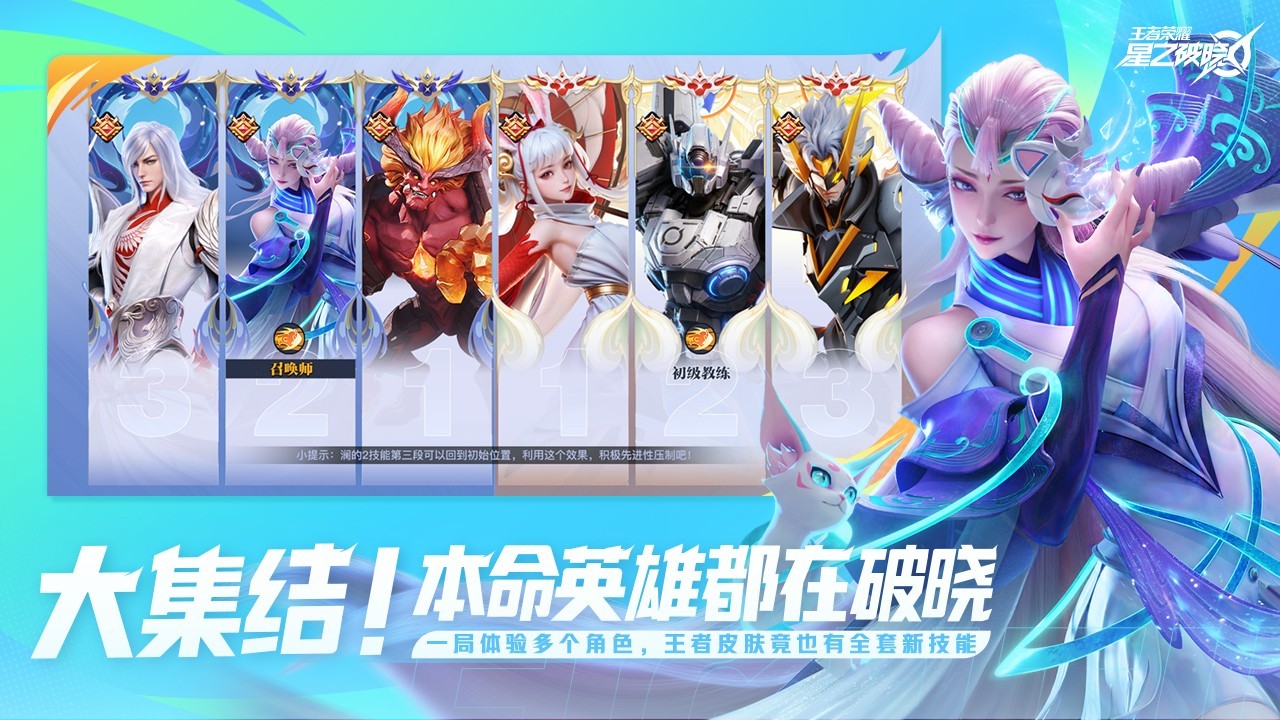 星之破晓官方正版