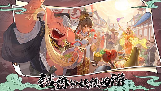 西游笔绘西行