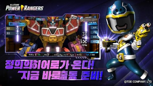 超凡战队全明星(파워레인저 올스타즈)