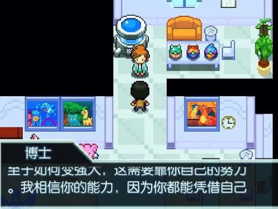 宝可梦传承