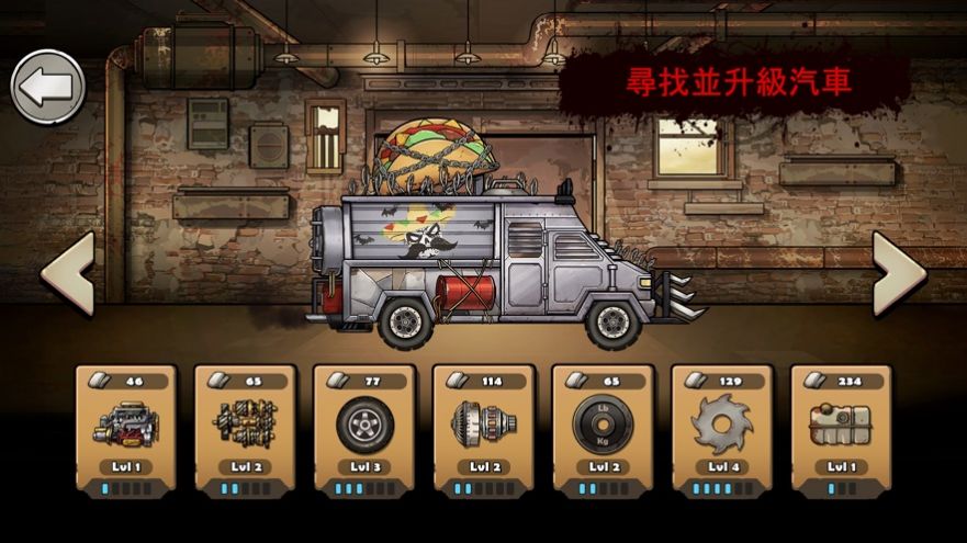 战车撞僵尸Rogue(Earn to Die Rogue)