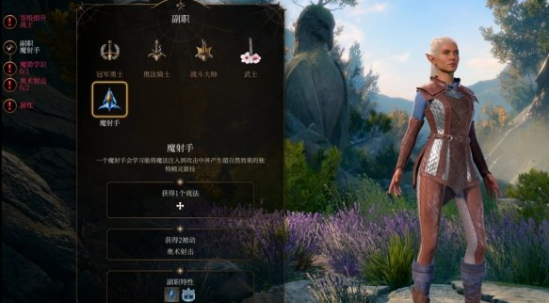 博德之门3魔射手汉化版MOD