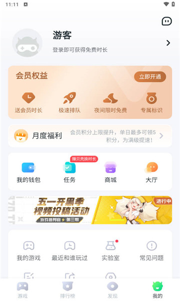 870游戏盒2024最新版