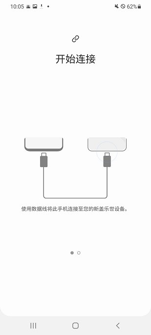三星S换机助手(S 换机助手)